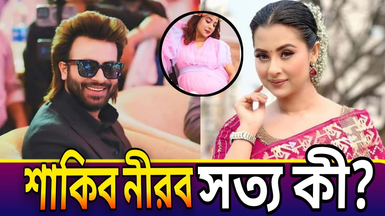 Shakib Khan Silent! Bubly Pregnancy Mystery | Opu Bishwas Speaks Out নিউজ মাহিদ ২.৬