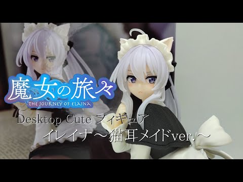 リゼロ　魔女の旅々　Desktop Cute フィギュア　レム　イレイナ