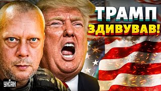 💥Трамп здивував! Новий план завершення війни працює. Путін та Лукашенко бісяться / CАЗОНОВ