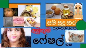 Sinhalaskincare Youtube