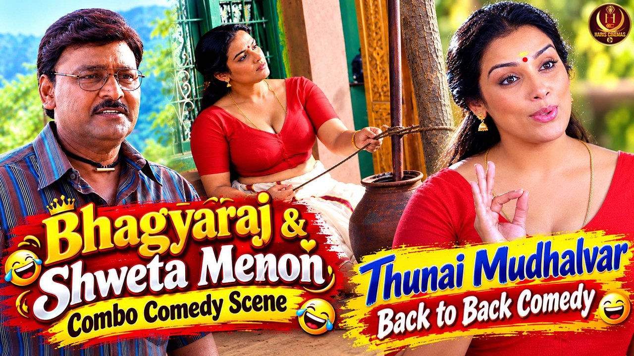 ⁣வாரத்துல ஒரு நாளோ இல்ல ரெண்டு நாளோ கேரளா டிரஸ் போடுக்க | Thunai Mudhalvar Movie Scene #comedyscene