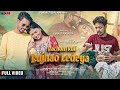 Bachom kuli bujhao ledeya new santhali song 2024 kumar sawan  super sefali  subrata