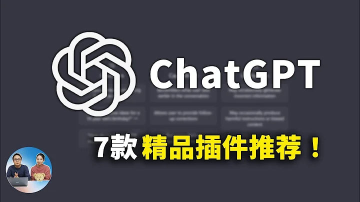 推荐7款 ChatGPT 精品插件！支持 Chrome、Edge、火狐等主流浏览器，大大提供我们的学习、工作效率| 零度解说 - 天天要闻