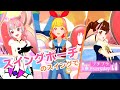 スイングポーチのスイングでプチプラEveryday【アイカツプラネット！】