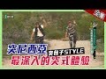 【突尼西亞】你沒走過的突包子style～最深入的突式體驗？！【週三愛玩客】#351