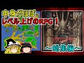 【総集編】邪聖剣ネクロマンサー　徒歩で地獄の世界一周の旅