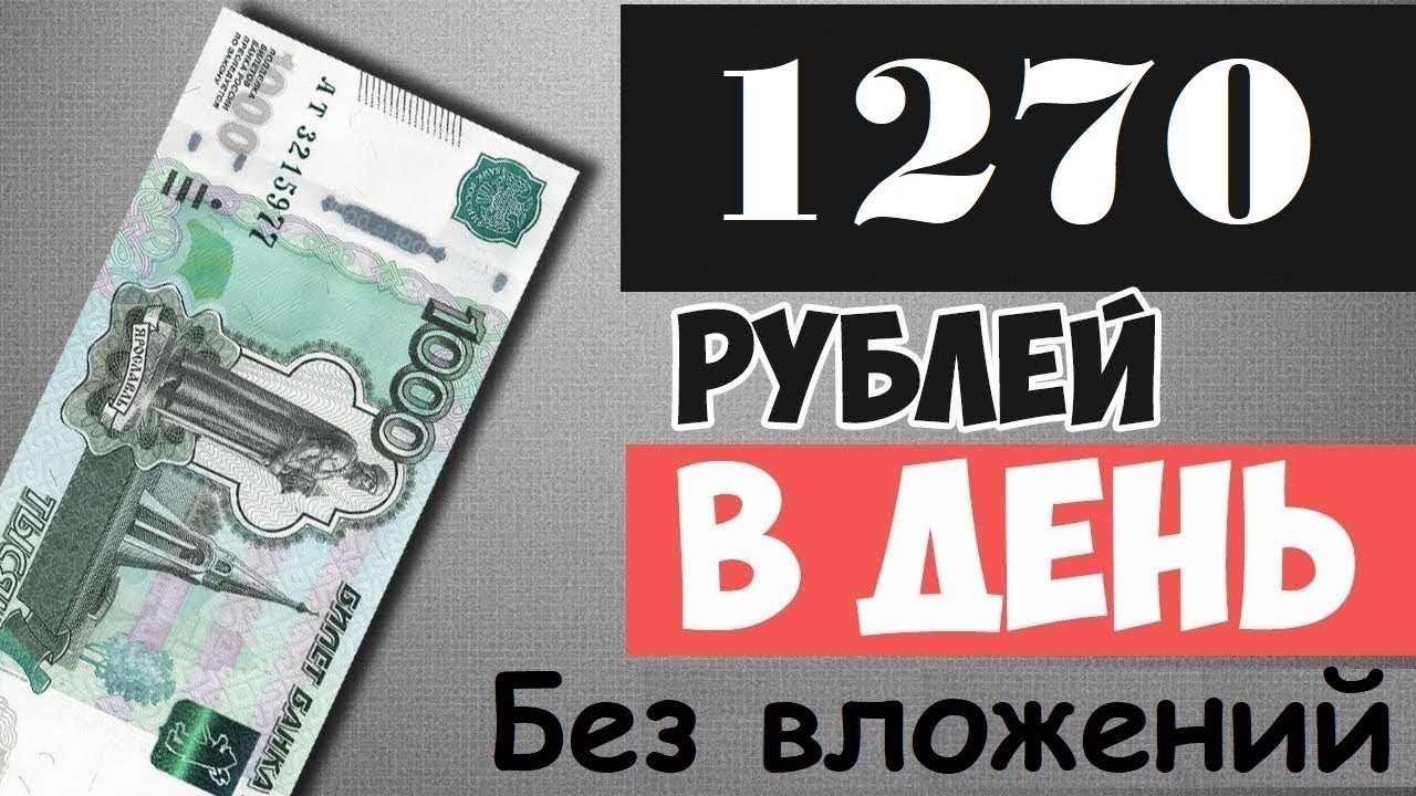 Белые схемы заработка