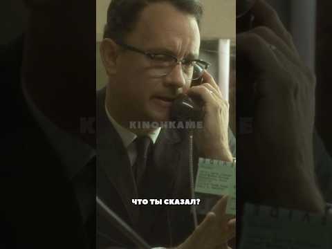ЗЕКу предложили работу в ФБР🫢 #shorts #кино #фильм #фильмы #моменты #фильмнавечер