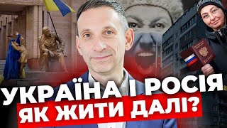 Росія Змінить Вектор? | Будемо, Як Серби І Хорвати | Ми Вже Відділені Від Росіян | Портников