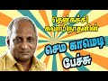 செம காமெடி பேச்சு !Thenkatchi Swaminathan Comedy Speech