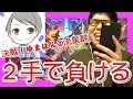 【決戦！饅頭丸】クラスマッチ上位経験者ゆまはん@流星群さんと対戦！饅頭丸２手で負ける!!!【逆転オセロニア】
