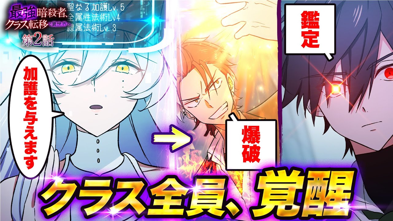 The Top Assassin in Another World trailer thumbnail