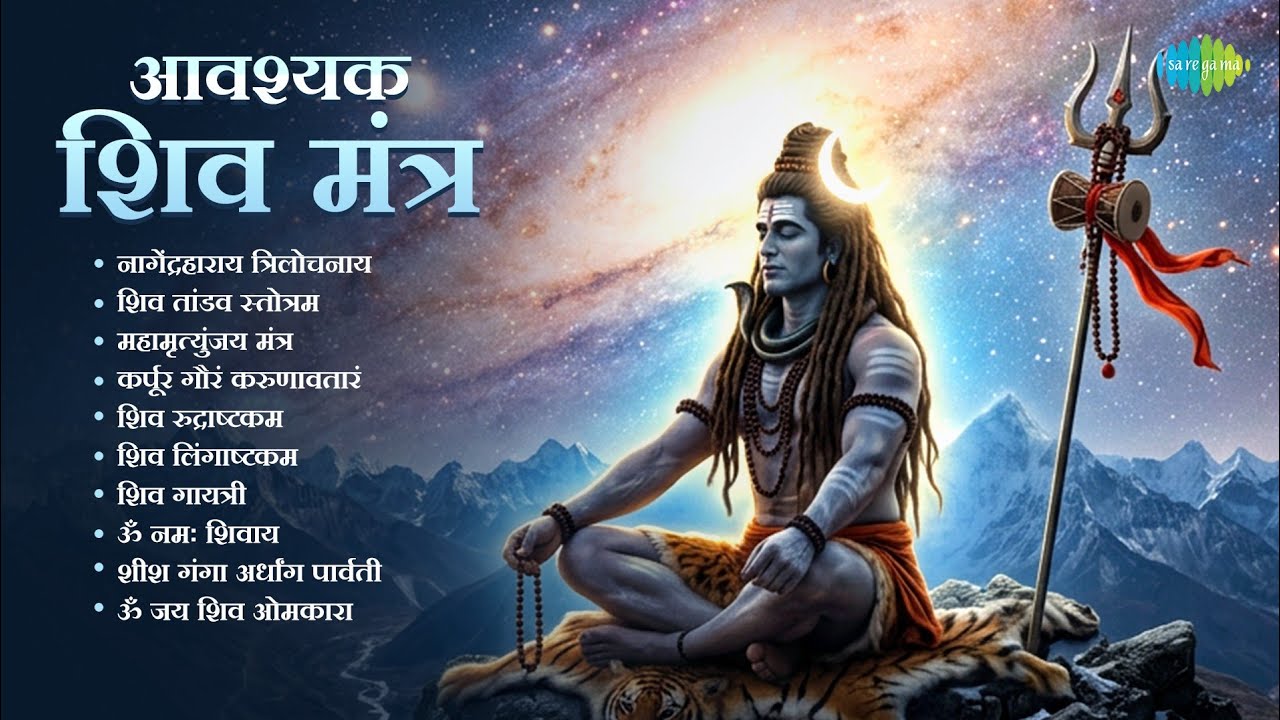 Essential Shiva Chants | Shiv Tandav Stotram | Pujya Bhaishree Rameshbhai Oza | Mahadev Bhajans