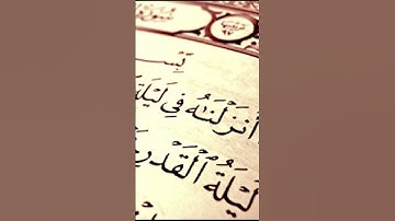 سورة القدر #سورةالقدر #الابذكرالله_تطمئن_القلوب #راحة_القلوب #القران_الكريم #foryou  #لايك #اكسبلور