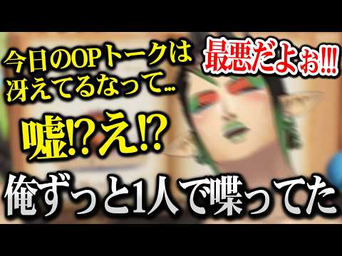 配信開始できてると思い喋ってたのに始まってなくてヘラるチャイカ【ヨッシーとフカシギの図鑑】【にじさんじ】