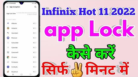 How To Lock App in Infinix Hot 11 2022 | Infinix Hot 11 2022 App Lock Kaise Kare