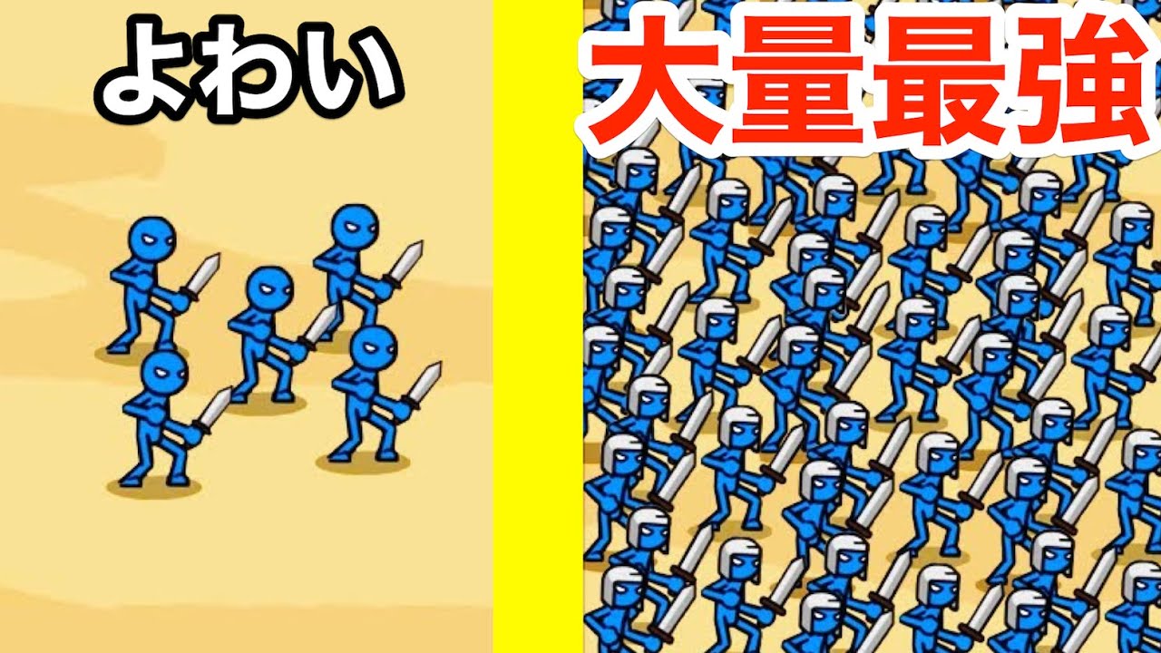 Mass Stickman Battle #2 [Stick Wars 2] - YouTube