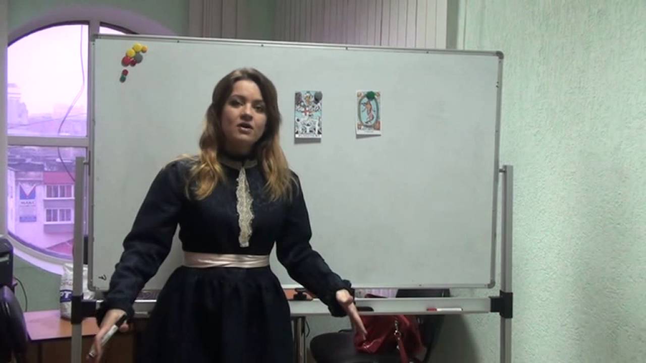 ТАРОЛОГ АНАСТАСИЯ ШУЧАЛИНА Аркан Суд Обучение
