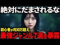 【完全版】2025年にAI副業初心者が最短で月30万狙えるYouTubeジャンル7選を日本一わかりやすくこの1本で全て暴露します。【AI副業】【chatGPT】