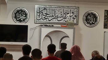 من سورة طه الليلة 15 مسجد الإخلاص ألمانيا شتوتغارت