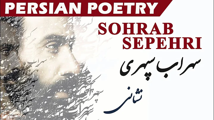 Persian Poetry with Translation -  Sohrab Sepehri