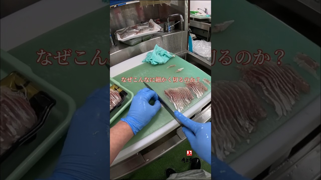 アジの刺身#角上魚類 #鮮魚店 #刺身 #shorts