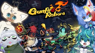 【Gunfire Reborn】4人協力型高難易度ローグライク！！　ねごのくコラボ （ガンファイアリボーン）