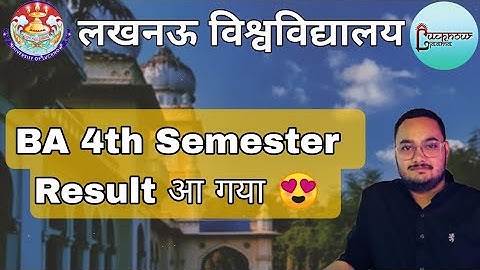 Lucknow University Result update 2023 | Lucknow University BA 4 sem Result are out | how to check ?
