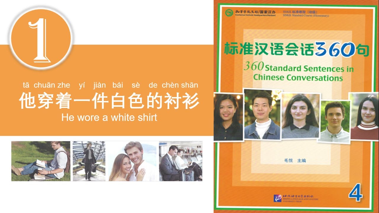 学中文 | 汉语会话360句 | 第4册 | 第1课 | Learn Chinese | Chinese Conversations ...