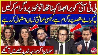 Salman Akram Raja Gets Angry During Live Show | Redzone Files with Fahd Husain | Aik News