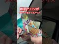 藤原ヒロシが食べたがってたハーゲンダッツの鉄観音ミルクティー#藤原ヒロシ #ミルクティー鉄観音 #セブン限定