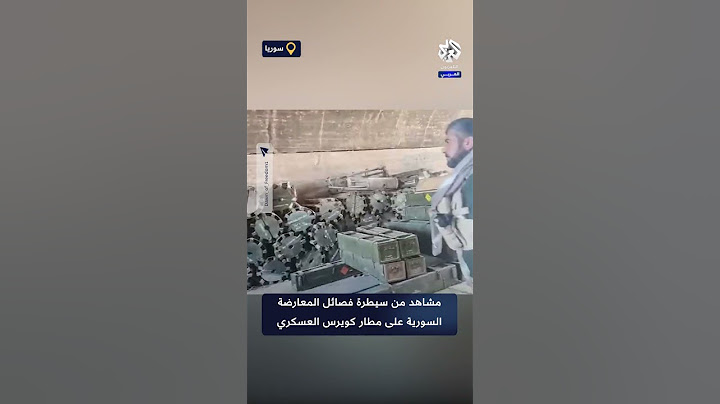 مشاهد من سيطرة فصائل المعارضة السورية على مطار كويرس العسكري