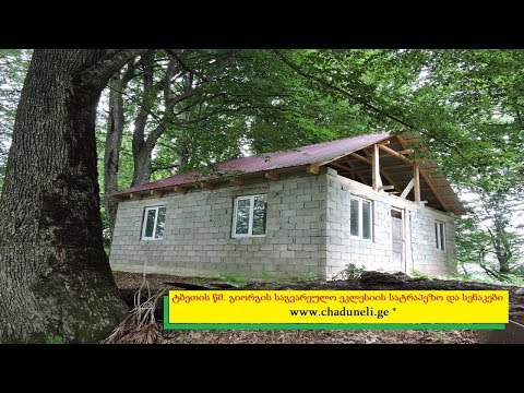 ჩადუნელები - საქმე წინ მიიწევს... 06 11 2017