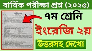 कक्षा 7 वार्षिक परीक्षा 2025 अंग्रेजी द्वितीय प्रश्नपत्र | कक्षा 7 वार्षिक परीक्षा 2025 अंग्रेजी screenshot 4