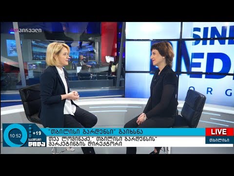 \"თბილისი გარდენსი\" გაიხსნა