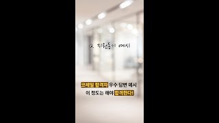 코레일(한국철도공사) 차량직 1분 지원동기 합격예시 shorts