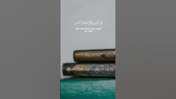 ياسر الدوسري || تلاوة من سورة غافر #تلاوة_خاشعة #ياسر_الدوسري #سورة_غافر #تلاوة #قرآن #قران_كريم