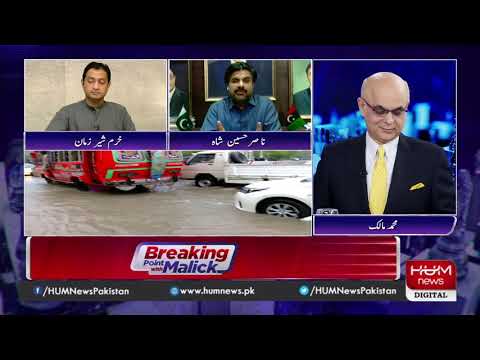 Program Breaking Point with Malick | 18 July, 2020 | HUM News