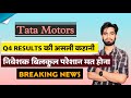 Q4 Results     Tata Motors Share News Today  Tata Motors Share  Full Details
