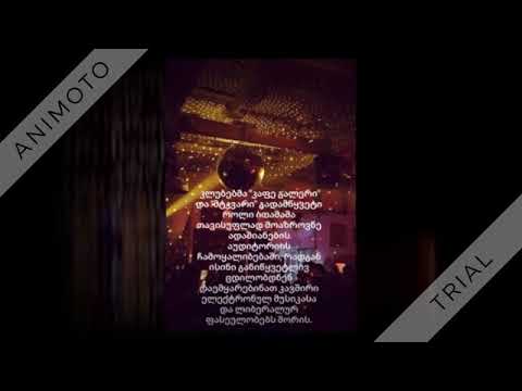 ღამის კლუბები_ პროტესტისა და სოციალური აქტივიზმის კერა