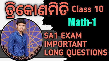 Trigonometry Important long questions for SA1 Exam class 10