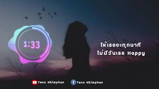 Video thumbnail of "Tena - Sorry Lyric Thai Version"