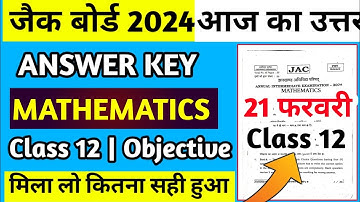 Jac Board Class 12th Math Answer Key 2024👍👍||देख लो जल्दी से कितना सही हुआ||