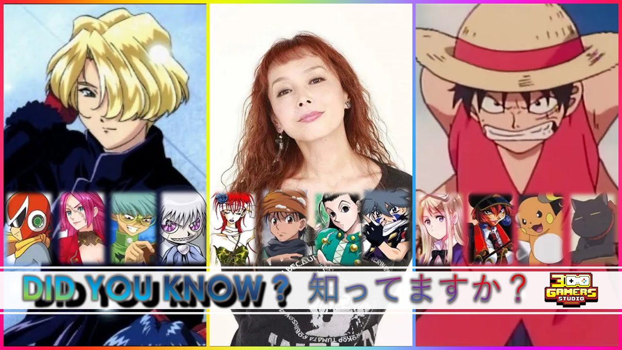 高乃 麗 x ゾルディック 同じ声 Maria Tachibana in another anime