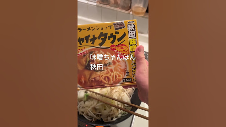 秋田の味噌ちゃんぽん #チャイナタウン  #ラーメン #ご飯  #秋田のお土産