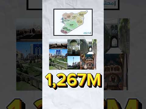 أكبر 6 مدن سورية من حيث عدد السكان سوريا دمشق تاريخ اكسبلور ترند قصص معلومات  قصة