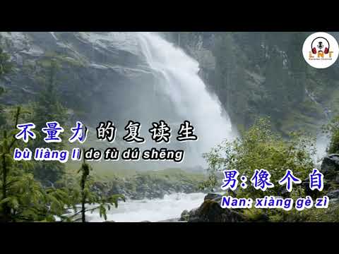 Cuo Wei Shi Kong 错位时空