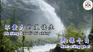 Cuo Wei Shi Kong 错位时空