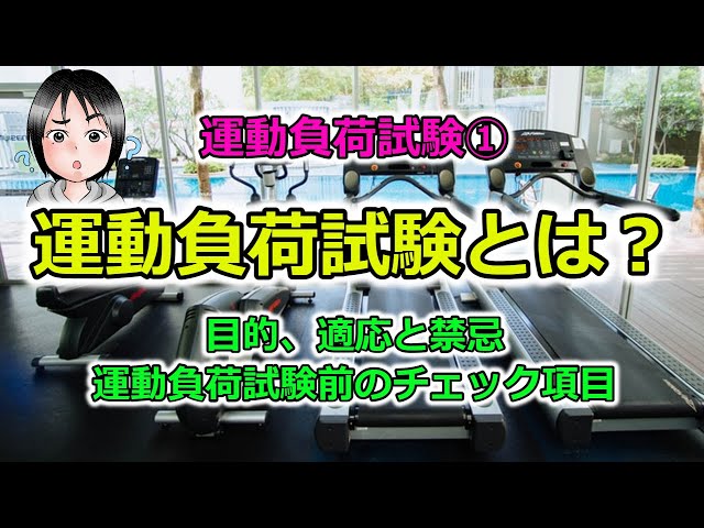 運動負荷試験Q&A119 Amazon.co.jp: 運動負荷試験Q&A 119 : 上嶋健治: Japanese Books