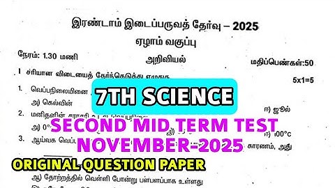 7th std Science Second mid term test November-2025 original Questionpaper 7th 2nd midterm test-2025